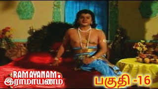 பூமாதேவி பெற்றுத்தெடுத்த மகள் சீதை | இராமாயணம் | Ramayanam | Tamil |  EPI 16