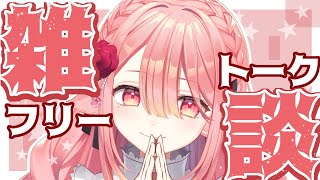 【  雑談 】のんびりまったりお話しましょう🐺 #初心者  #新人vtuber 【ネオまさる家/しづきにあ】