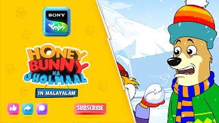 ഐസ്ലാൻഡ് | Full Episode In Malayalam | Videos For Kids | HB