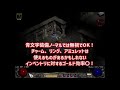 diablo2リザレクテッドに備えよう！序盤の取捨選択のススメ～これ捨ててもいいんですか？～