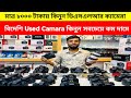 Used DSLR camara price in Bangladesh 2024              🔥Second Hand Dslr Camera Price In Bangladesh