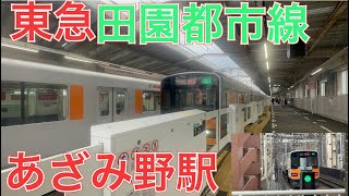 東急田園都市線あざみ野駅　東武５００００系５００００型＆５００５０型日立ＩＧＢＴ－ＶＶＶＦ