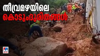 ഫെഞ്ചല്‍ ചുഴലിക്കാറ്റില്‍ ഉലഞ്ഞ തമിഴകം; പ്രത്യേക പരിപാടി | Fengal Cyclone