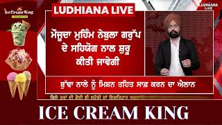 Ludhiana ਵਿੱਚ ਬੁੱਢਾ ਨਾਲੇ ਨੂੰ Mission ਤਹਿਤ ਸਾਫ਼ ਕਰਨ ਦਾ ਐਲਾਨ