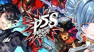 【P5S】バトルで無双する快感が一番脳汁出るんだから【#07】