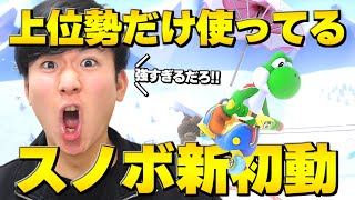 【マリカー実況】これやらないとマジで損!! \