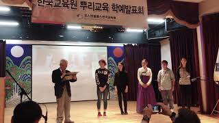 Korean education center in Los angels Student volunteer award