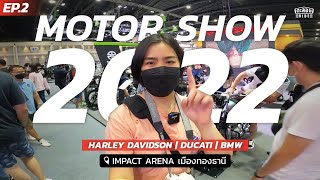 พาชมบูธมอเตอร์ไซค์งาน Motor Show 2022 EP.2 ตอนจบกับ 3 ค่ายเน้นๆ