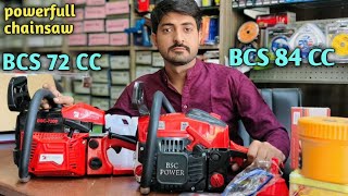 BSC POWER 72CC|| BSC POWER 84CC||CHAINSAW MACHINE||सबसे टॉप क्वॉलिटी||