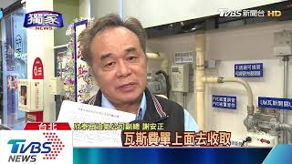 「開關換好點的」　男假冒欣泰瓦斯騙住戶