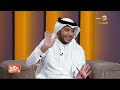 الكابتن محمد نور يوجه رسالة لعامل المعرفة د.أحمد العرفج