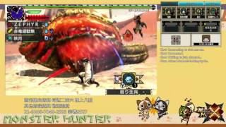 [大王 認真玩LORD STREAM] 魔物獵人X MHX 大金體型恐暴龍 モンハンクロス　恐暴竜イビルジョー　最大金冠