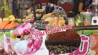 หาของกิน/ตลาดแฮปปี้แลนด์