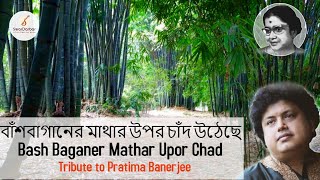 ''Bash-Bagan er Mathar Opor'' by Sandip Bhattacharjee