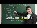 【2024最系统国际音标ipa】lesson23：48音标中唯一有名字的音schwa