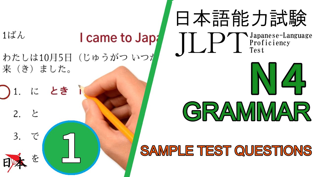 JLPT N4 Grammar [practice Sample Questions For The N4 Test] Lesson 1 ...