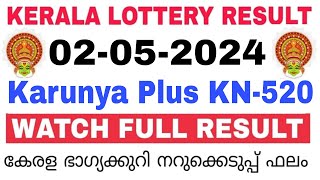 Kerala Lottery Result Today | Kerala Lottery Karunya Plus KN-520 3PM 02-05-2024  bhagyakuri
