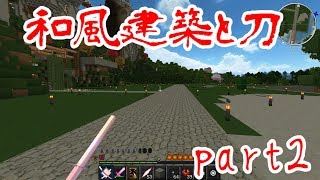 【minecraft】四面楚歌クラフトpart2【ゆっくり実況】