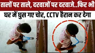 Delhi Chori Viral Video: Sant Nagar Burari में चोरों ने इतनी आसानी से तोड़े 2-2 ताले, सब चुरा ले गए