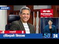 watch top50 news of the day may 26 2021 nepal times