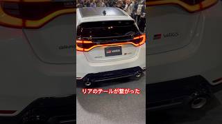 【東京オートサロン2024】GRヤリス マイチェン版！色々変わってる！#shorts #toyota #gryaris