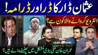 Usman Dar's FEAR and DRAMA | Who is the COORDINATOR of Interview? | Big TROUBLE for Khan?