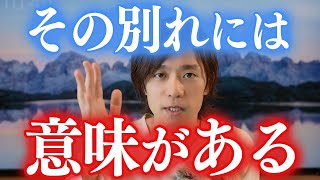 元彼元カノとの別れ。実は幸せになれるターニングポイント