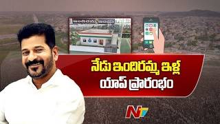 Indiramma App | ఇందిరమ్మ ఇళ్ల కోసం కొత్త app వచ్చింది | Telanagana Indiramma Housing Scheme