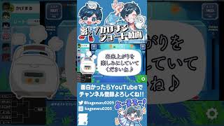 【とびユニ名場面】テラゾー家のしゃべる家電は全部彼女認定するかげまるwwwww【#とびユニ #クジラゲーム #スイカゲーム】#shorts