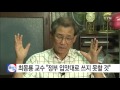 신형식·최몽룡 교수