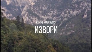 Извори - Klime Kovaceski