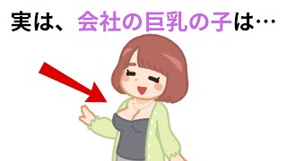 【性雑学】9割が知らない大人の雑学#搾乳