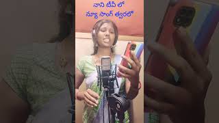 మా ఊరి ధరిగ ముందట | New Bathukamma song 2022 | ma vuri dhariga mundara | Folk song | Nani tv