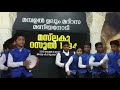 മിലാദ് 19 ദഫ് മുട്ട് മണിയനോടി തൃക്കരിപ്പൂർ