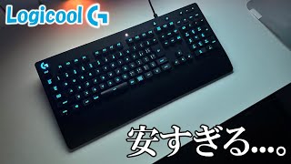 【Logicool】ゲーミングキーボードG213を格安で購入したのでレビューしてみた。