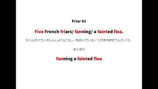 英語よみきかせリズミクス friar 01