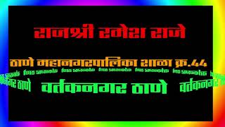 शाब्बास गुरुजी class Advance Video https://daniblogs.com/BF/89114kv Editing Course द्वारे