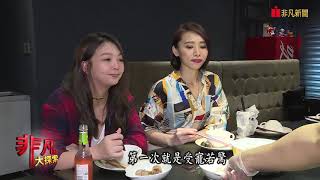 【非凡大探索】肉質肥美海鮮鍋 - 五星主廚的深夜食堂【1005-6集】