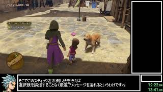 DQ11S Steam版 すべての敵が強いRTA 5:33:55(without loads) part1