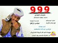 الفنان عزالدين عبدالله الكباشي | 9 9 9 | 2024 | #الغزال_الاسمر_ودحسان