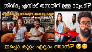 Sreevidhya Mullachery | എനിക്ക് എതിരെ പറഞ്ഞതിന് മറുപടി? ❤️