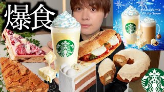 【スタバ新作】スタバのマカダミアホワイトチョコフラペと新作フードを爆食しました【モッパン】