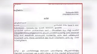 മുസ്ലീം യുവാവിനൊപ്പം പോയ ക്രിസ്ത്യൻ പെൺകുട്ടിയുടെ ജീവന് ഭീഷണി