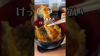 長野市「わだや」ミニ海老天丼セット #長野市ランチ #長野市 #そば #そば屋 #天丼 #海老天