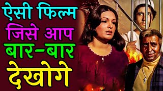 Majboor Movie 1974 film | Movie Review | Amitabh Bachchan | Parveen Babi | Fareeda Jalal |movie fuvi