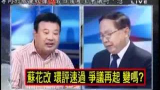 2100全民開講 2010年11月2日 Part 1/10