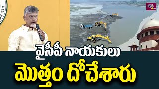 Chandrababu Power Point Presentation Of AP Debts In Between 2014 To 2023 | మొత్తం దోచేశారు | 108Tv