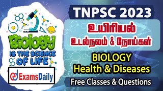 TNPSC 2023 : Biology - உடல்நலம் மற்றும் நோய்கள்  | Biology - Health \u0026 Diseases | Biology Classes