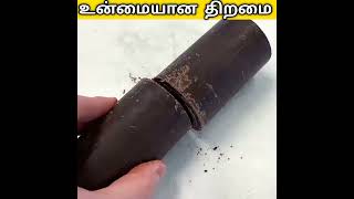 இறுதி வரை பார்க்கவும் #short