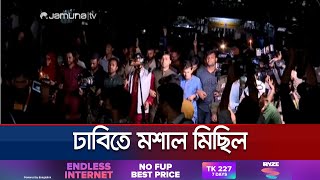 ‘ভারত উসকানি দিয়ে বাংলাদেশের সঙ্গে সংঘর্ষে লিপ্ত হতে চাচ্ছে’ | DU Mosal Michil | Jamuna TV